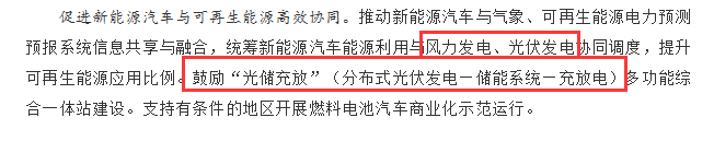 國務(wù)院正式發(fā)布《新能源汽車產(chǎn)業(yè)發(fā)展規(guī)劃》，鼓勵光伏車棚建設(shè)！