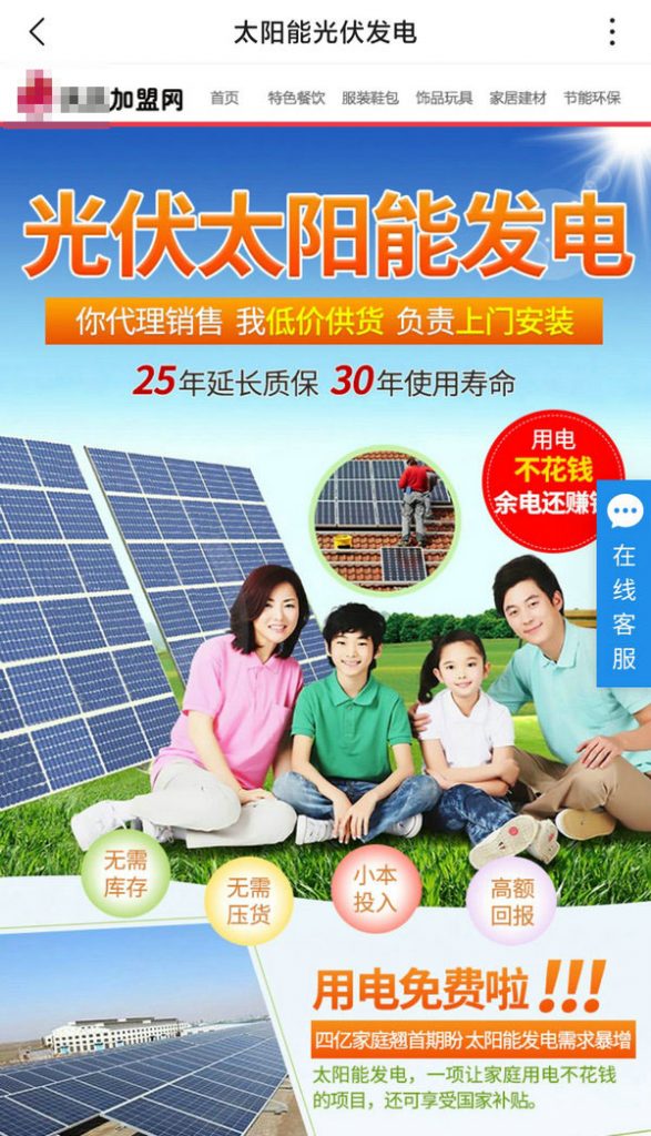 太陽能發(fā)電板哪家好？看2020全球光伏廠家20強排行榜